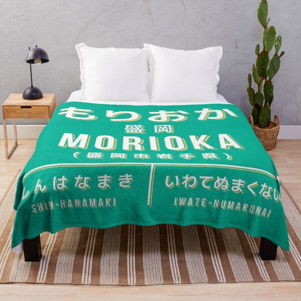 Item preview, Vintage Japan Train Station Sign - Morioka Iwate Green designed and sold by VoodooCircus.