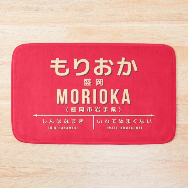 Artikelvorschau, Vintage Japan Train Station Sign - Morioka Iwate Red entworfen und verkauft von VoodooCircus.