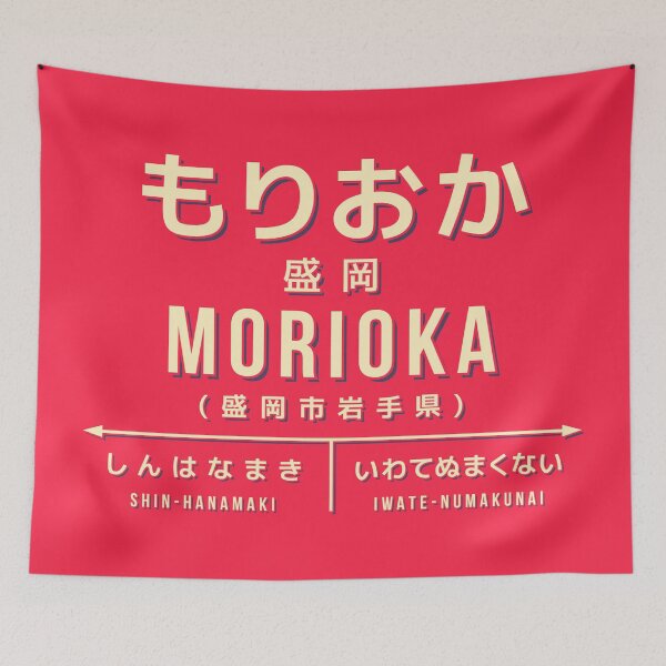 Item preview, Vintage Japan Train Station Sign - Morioka Iwate Red designed and sold by VoodooCircus.