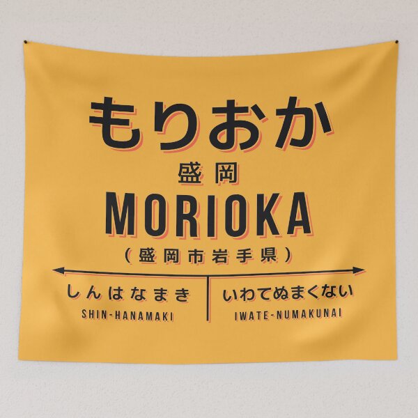 Item preview, Vintage Japan Train Station Sign - Morioka Iwate Yellow designed and sold by VoodooCircus.
