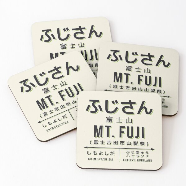 Item preview, Vintage Japan Train Station Sign - Mt Fuji Fujiyoshida Cream designed and sold by VoodooCircus.