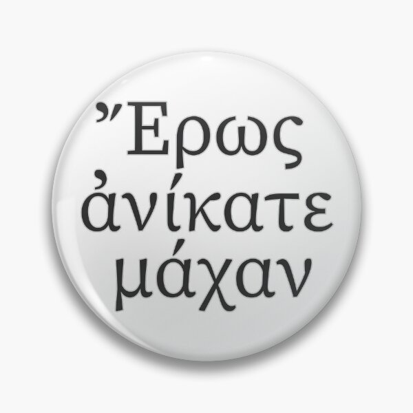 Item preview, έρως ανίκατε μάχαν - eros anikate maxan designed and sold by portokalis.