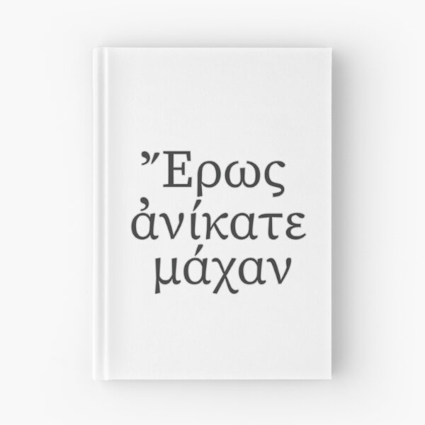 Item preview, έρως ανίκατε μάχαν - eros anikate maxan designed and sold by portokalis.