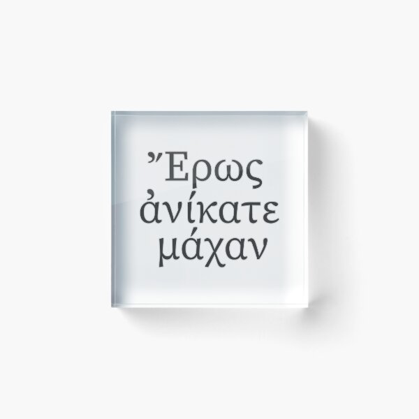 Item preview, έρως ανίκατε μάχαν - eros anikate maxan designed and sold by portokalis.