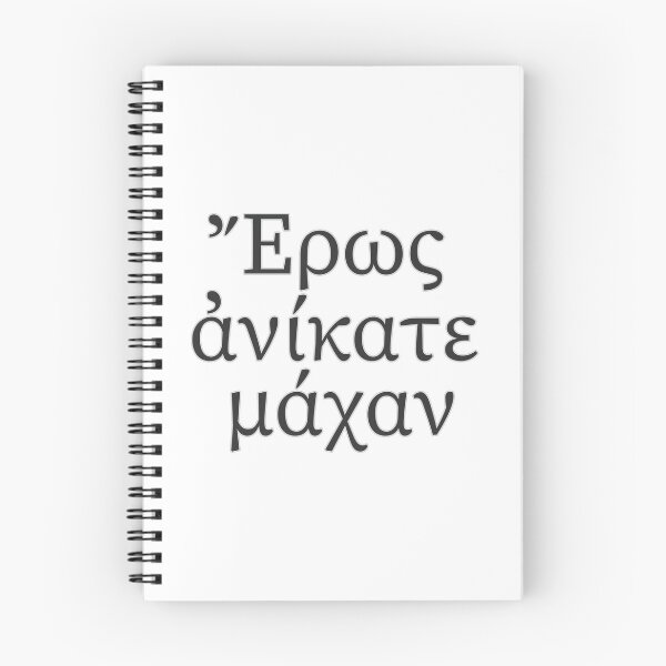 Item preview, έρως ανίκατε μάχαν - eros anikate maxan designed and sold by portokalis.