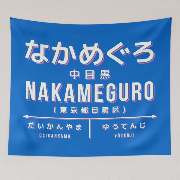 Item preview, Vintage Japan Train Station Sign - Nakameguro Tokyo Blue designed and sold by VoodooCircus.