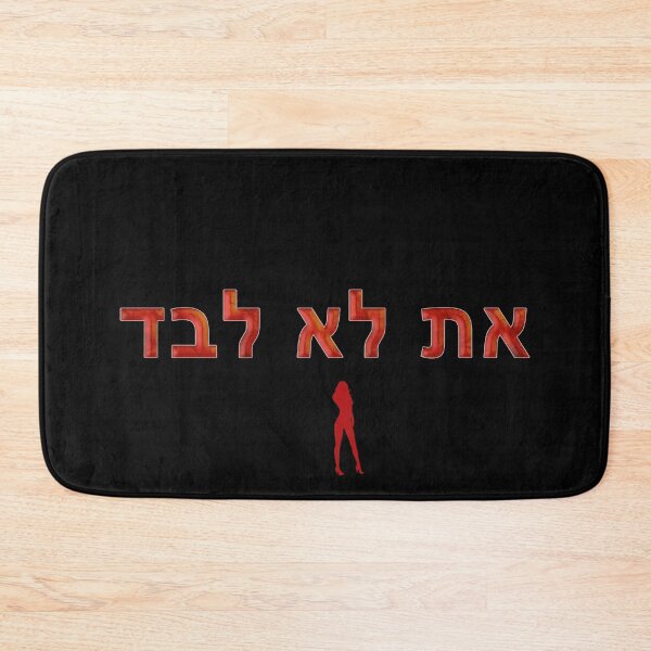 Item preview, Red ncis you are not alone woman - at lo levad hebrew  designed and sold by Long Exposure.