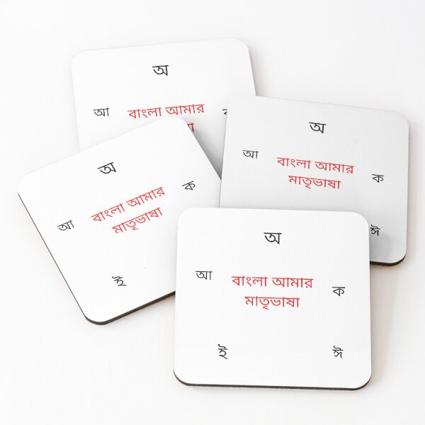 Item preview, This is an Indian language which is known as Bengali or Bangla. designed and sold by Paramita Sen.
