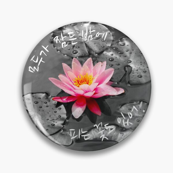 Item preview, Some flowers bloom at night when everyone is asleep. 모두가 잠든 밤에 피는 꽃도 있어 designed and sold by SeoulJourner.
