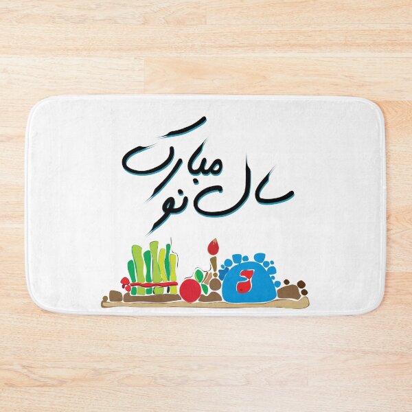 Item preview, Happy Persian New Year designed and sold by ArtEntwined.