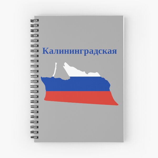 Item preview, Kaliningrad Oblast Design, Russia designed and sold by marosharaf.