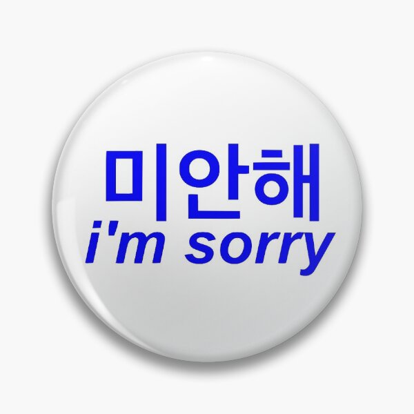 Item preview, Im Sorry designed and sold by emiface.