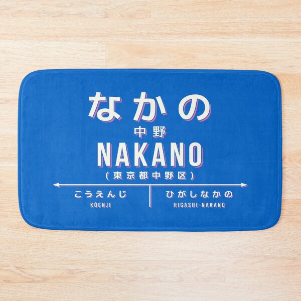 Item preview, Vintage Japan Train Station Sign - Nakano Tokyo Blue designed and sold by VoodooCircus.