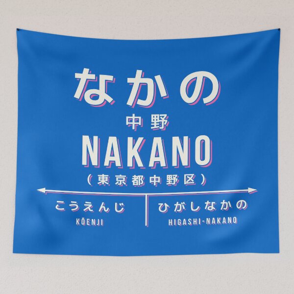 Item preview, Vintage Japan Train Station Sign - Nakano Tokyo Blue designed and sold by VoodooCircus.