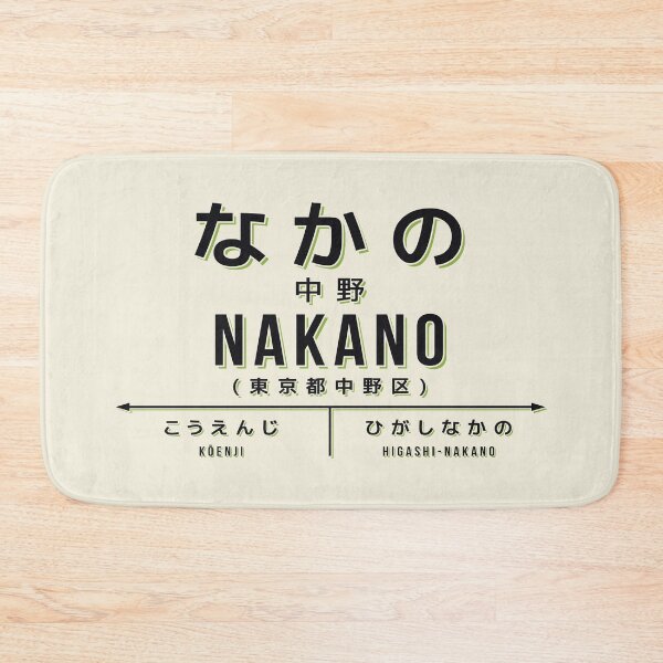 Item preview, Vintage Japan Train Station Sign - Nakano Tokyo Cream designed and sold by VoodooCircus.