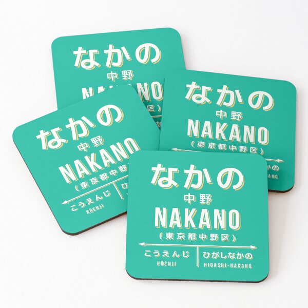 Aperçu de l'œuvre Vintage Japan Train Station Sign - Nakano Tokyo Green créée et vendue par VoodooCircus.