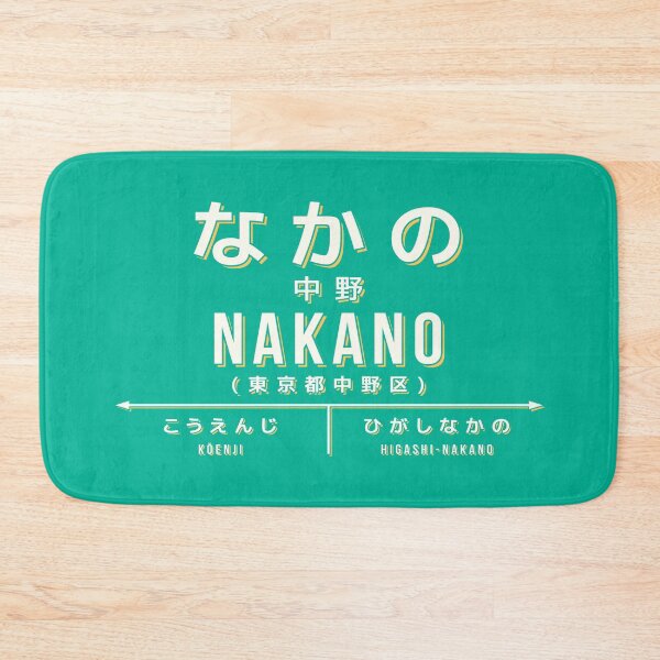 Item preview, Vintage Japan Train Station Sign - Nakano Tokyo Green designed and sold by VoodooCircus.