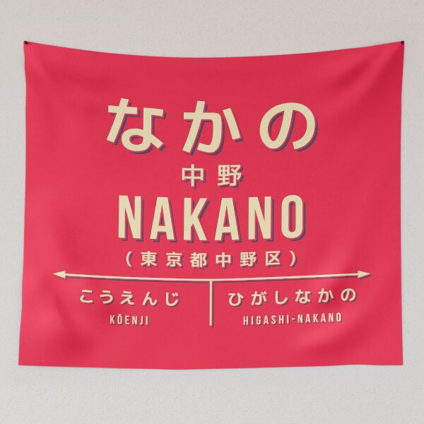Item preview, Vintage Japan Train Station Sign - Nakano Tokyo Red designed and sold by VoodooCircus.