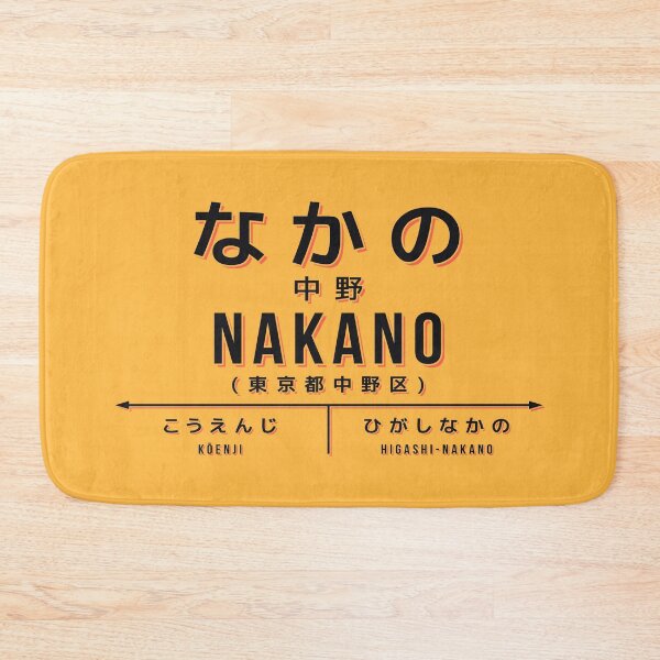Item preview, Vintage Japan Train Station Sign - Nakano Tokyo Yellow designed and sold by VoodooCircus.