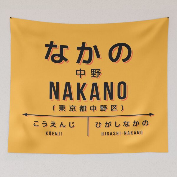 Item preview, Vintage Japan Train Station Sign - Nakano Tokyo Yellow designed and sold by VoodooCircus.