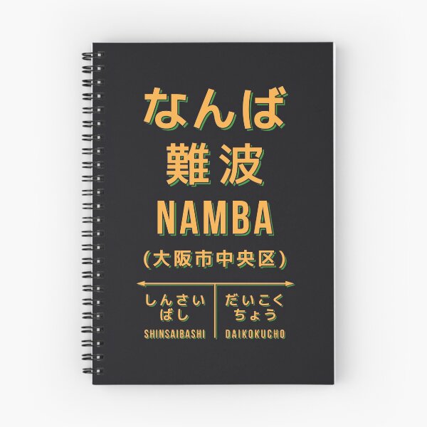 Item preview, Vintage Japan Train Station Sign - Namba Osaka Black designed and sold by VoodooCircus.