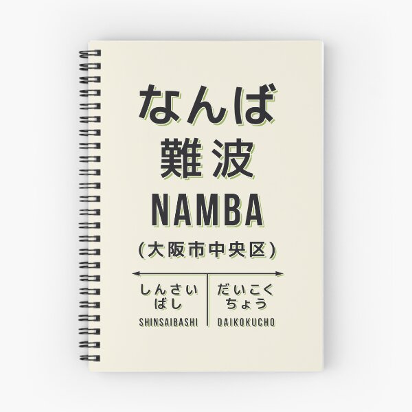 Item preview, Vintage Japan Train Station Sign - Namba Osaka Cream designed and sold by VoodooCircus.