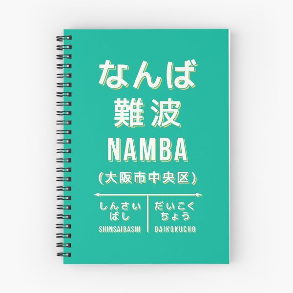 Item preview, Vintage Japan Train Station Sign - Namba Osaka Green designed and sold by VoodooCircus.