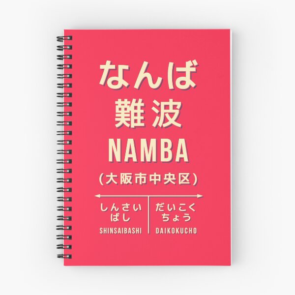 Item preview, Vintage Japan Train Station Sign - Namba Osaka Red designed and sold by VoodooCircus.