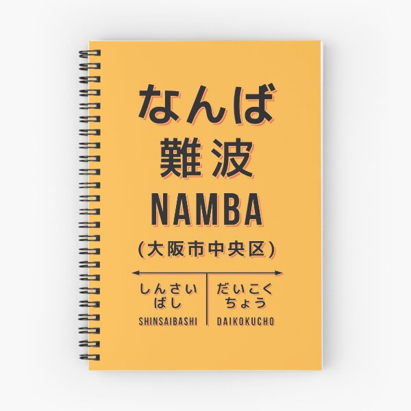 Item preview, Vintage Japan Train Station Sign - Namba Osaka Yellow designed and sold by VoodooCircus.
