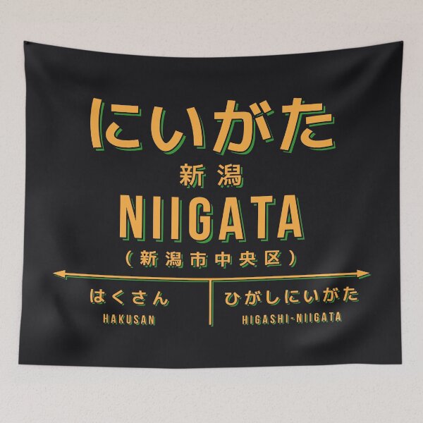 Item preview, Vintage Japan Train Station Sign - Niigata Chubu Black designed and sold by VoodooCircus.