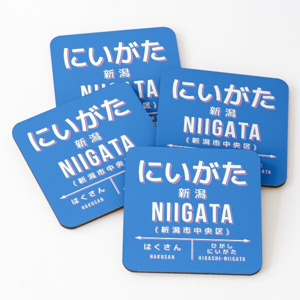 Item preview, Vintage Japan Train Station Sign - Niigata Chubu Blue designed and sold by VoodooCircus.