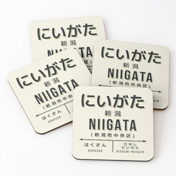 Item preview, Vintage Japan Train Station Sign - Niigata Chubu Cream designed and sold by VoodooCircus.