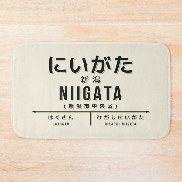 Item preview, Vintage Japan Train Station Sign - Niigata Chubu Cream designed and sold by VoodooCircus.