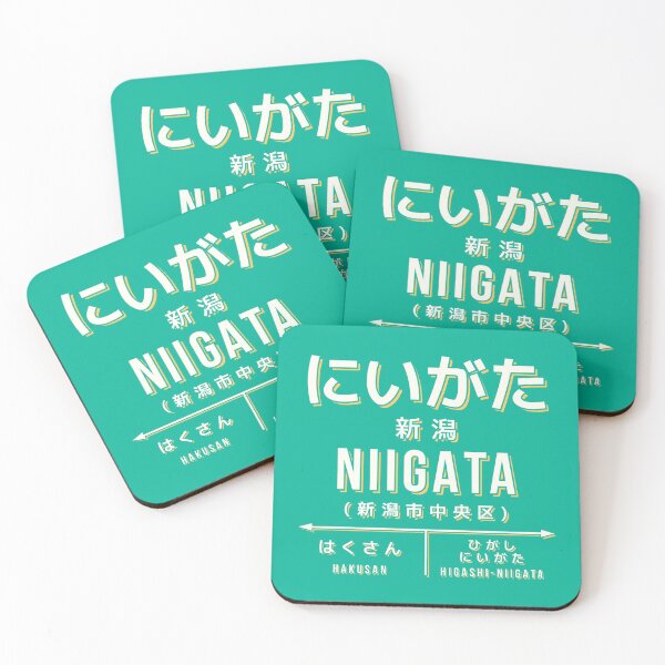 Item preview, Vintage Japan Train Station Sign - Niigata Chubu Green designed and sold by VoodooCircus.