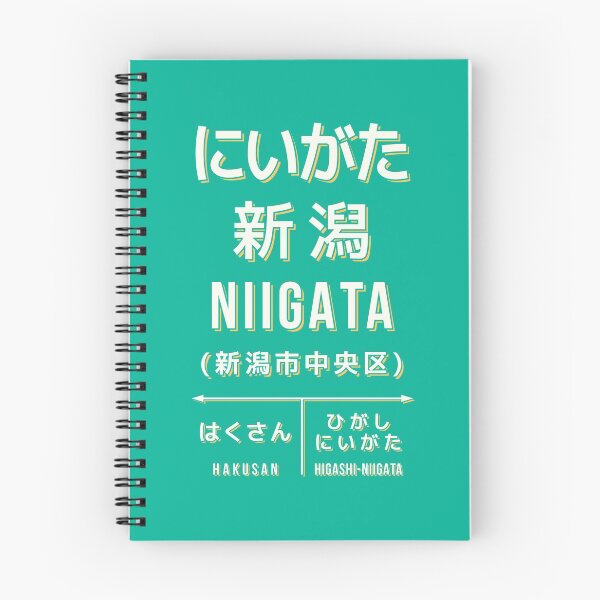 Item preview, Vintage Japan Train Station Sign - Niigata Chubu Green designed and sold by VoodooCircus.