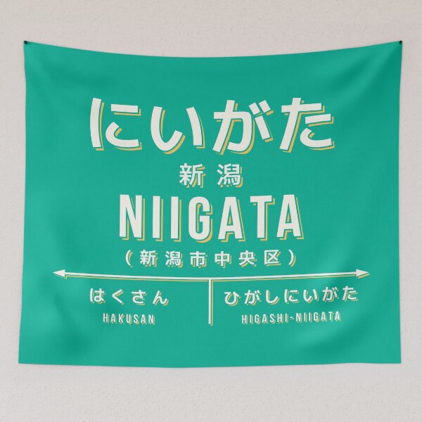 Item preview, Vintage Japan Train Station Sign - Niigata Chubu Green designed and sold by VoodooCircus.