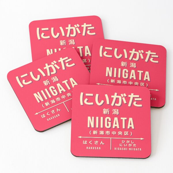 Item preview, Vintage Japan Train Station Sign - Niigata Chubu Red designed and sold by VoodooCircus.