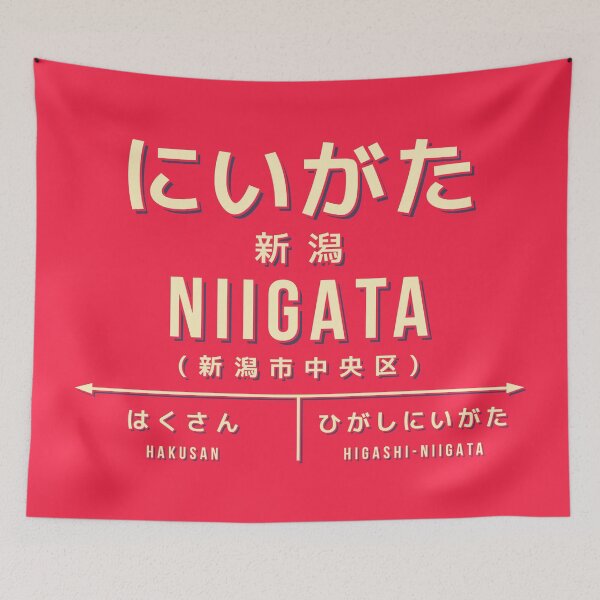 Item preview, Vintage Japan Train Station Sign - Niigata Chubu Red designed and sold by VoodooCircus.