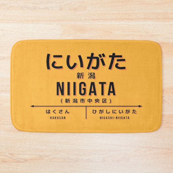 Item preview, Vintage Japan Train Station Sign - Niigata Chubu Yellow designed and sold by VoodooCircus.