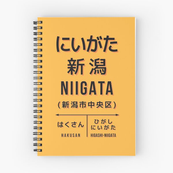 Item preview, Vintage Japan Train Station Sign - Niigata Chubu Yellow designed and sold by VoodooCircus.