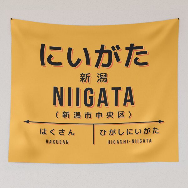 Item preview, Vintage Japan Train Station Sign - Niigata Chubu Yellow designed and sold by VoodooCircus.