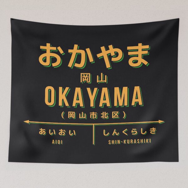 Item preview, Vintage Japan Train Station Sign - Okayama City Black designed and sold by VoodooCircus.