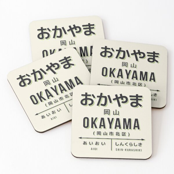 Artikelvorschau, Vintage Japan Train Station Sign - Okayama City Cream entworfen und verkauft von VoodooCircus.