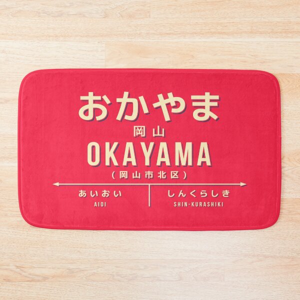 Artikelvorschau, Vintage Japan Train Station Sign - Okayama City Red entworfen und verkauft von VoodooCircus.