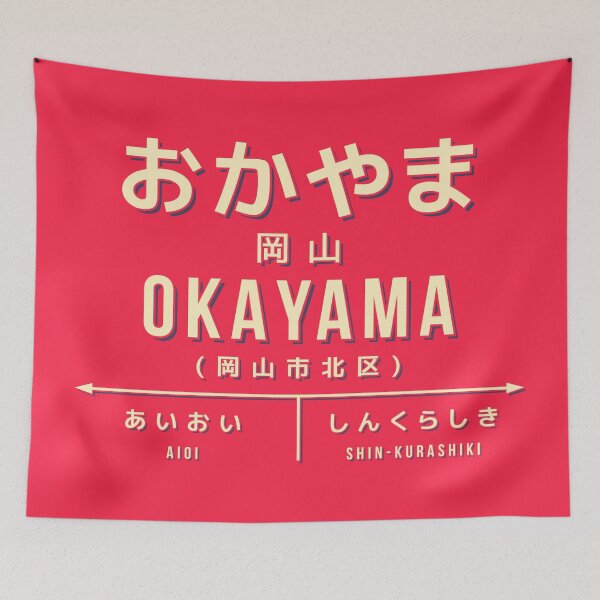 Artikelvorschau, Vintage Japan Train Station Sign - Okayama City Red entworfen und verkauft von VoodooCircus.