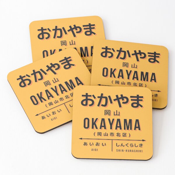 Artikelvorschau, Vintage Japan Train Station Sign - Okayama City Yellow entworfen und verkauft von VoodooCircus.