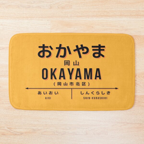 Artikelvorschau, Vintage Japan Train Station Sign - Okayama City Yellow entworfen und verkauft von VoodooCircus.