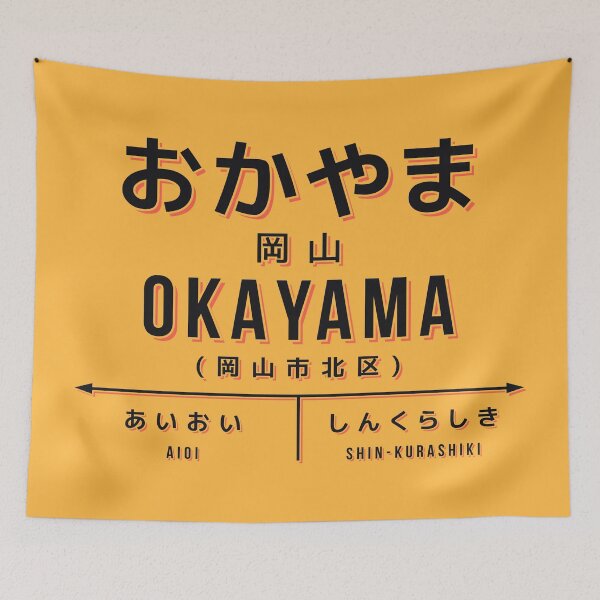 Artikelvorschau, Vintage Japan Train Station Sign - Okayama City Yellow entworfen und verkauft von VoodooCircus.