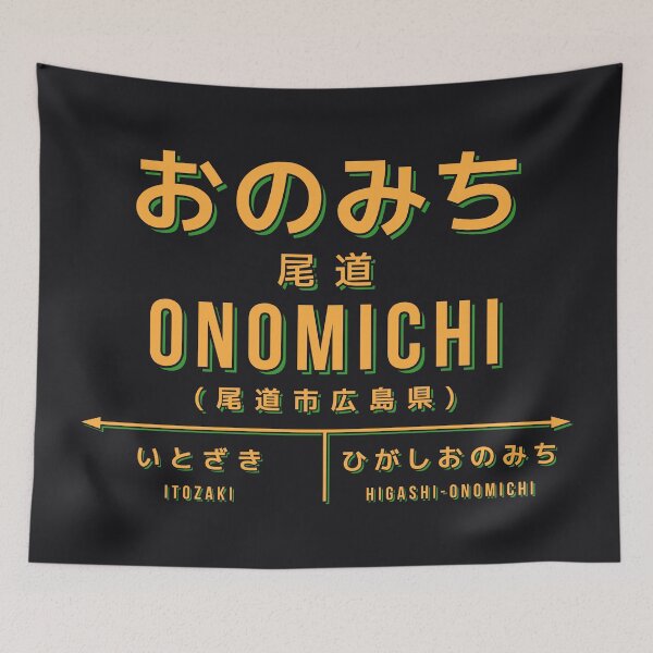 Artikelvorschau, Vintage Japan Train Station Sign - Onomichi Hiroshima Black entworfen und verkauft von VoodooCircus.