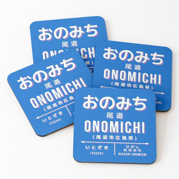 Artikelvorschau, Vintage Japan Train Station Sign - Onomichi Hiroshima Blue entworfen und verkauft von VoodooCircus.